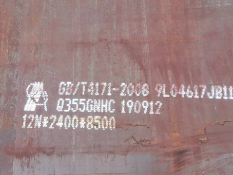 大城Q345NS耐酸钢板